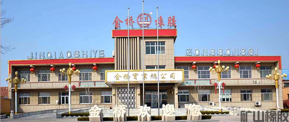 選擇一個好的球磨機橡膠襯板生產廠家